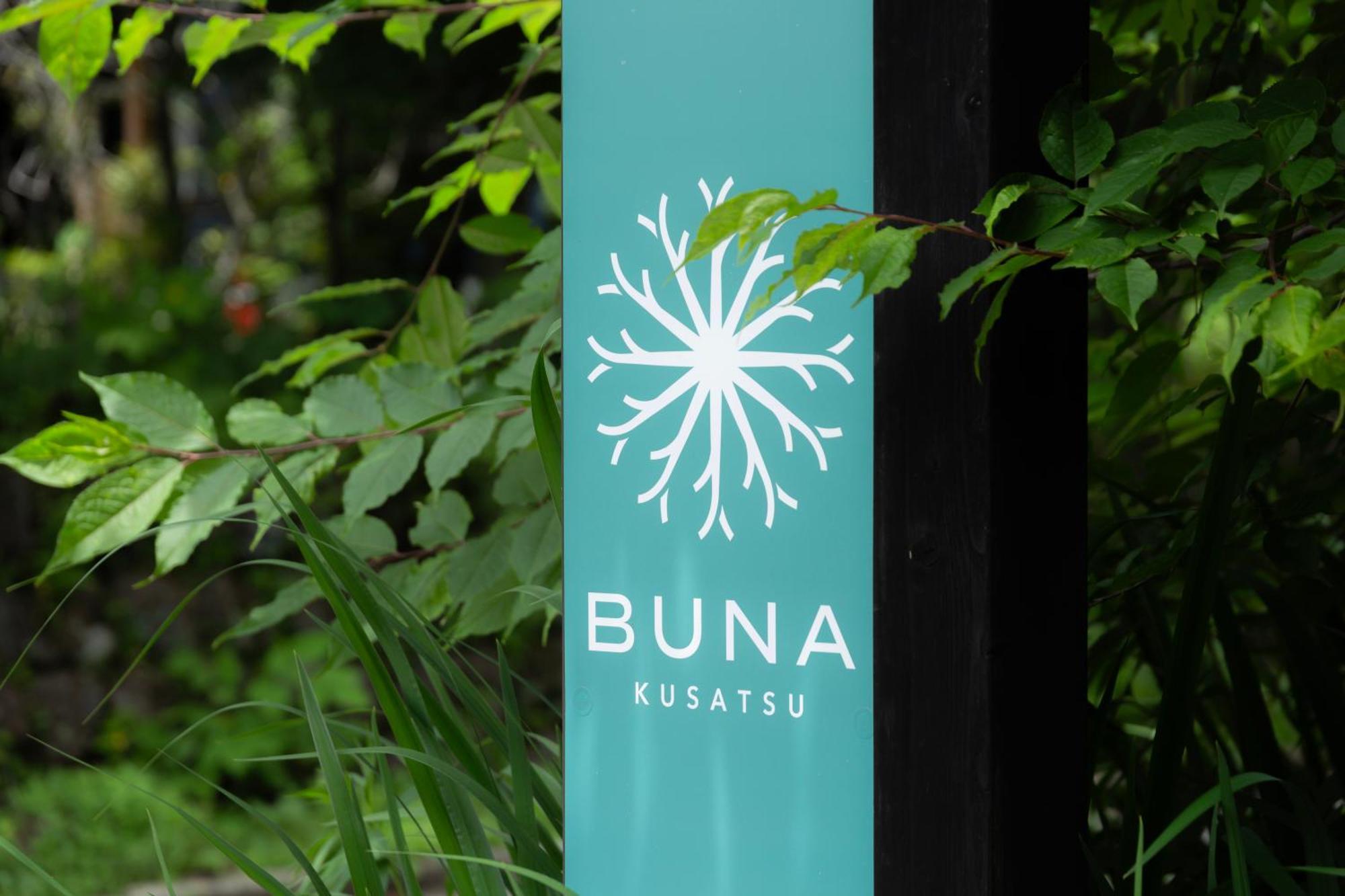 Buna Kusatsu Onsen Inn Extérieur photo